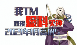 1月高招s最新爆料,独家爆料带你直击招生现场